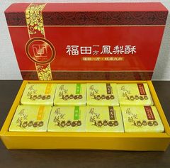 セール♡ 台湾 福田一方 鳳梨酥 パイナップルケーキ 8個入りのサムネイル