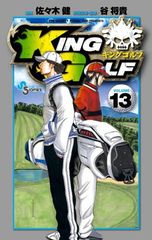 KING GOLF 1-42巻セット - メルカリ