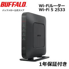 《整備済・再生品》 バッファロー WSR-2533DHPLS-BK(保証1年)