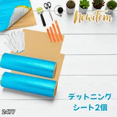 2477 デッドニング 制振 シート ライトブルー 2個 5m 国際認証品