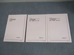 2026年最新】鉄緑会 英語 高1の人気アイテム - メルカリ