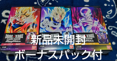 ドラゴンボールカードゲーム　スタートデッキ　  孫悟空　　　FS01 ベジータ　　FS02 フリーザ　　FS04 3個セット  新品未開封　ボーナスパック付