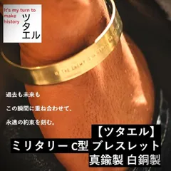 2025年最新】idブレスレット ミリタリーの人気アイテム - メルカリ
