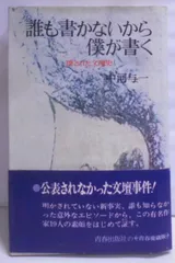 2024年最新】中河_与一の人気アイテム - メルカリ