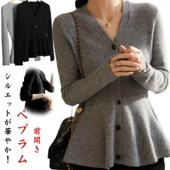 ニット カーディガン レディース ペプラム ニットカーディガン 長袖 トップス 春 秋 冬 Vネック シンプル 前開き 羽織り フレア フィット 暖かい 羽織り 上品 フェミニン Aライン 美シルエッ#jyonn3160