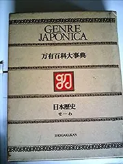 リアル 2025年最新】万有百科大事典の人気アイテム - メルカリ 文学・小説