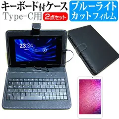 VANTOP VANKYO Matrixpad S8T [8インチ] ブルーライトカット 液晶保護フィルム キーボード機能付ケース Type-C専用 メール便送料無料