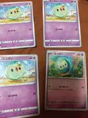 ユニラン ar 6枚セット