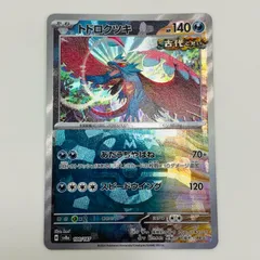 2025年最新】トドロクツキex テラスタルフェスの人気アイテム