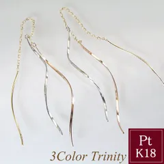 揺れる アメリカンピアス 3色 トリニティ ピアス プラチナ K18 K18PG 地金 品番MA-0269　2営業日前後の発送予定