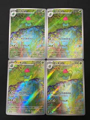 フシギソウ AR 4枚セット