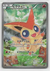 最安値【匿名配送】PSA10 ビクティニ CP5 007/036 ポケカ PSA10 ビクティニ CP5 007/036 - メルカリ