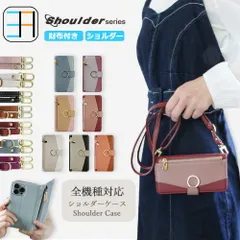 iPhone 12mini ケース 手帳型 財布付き ショルダーストラップ付き スマホケース マグネット カード収納 スマホカバー 7色 (402S2)