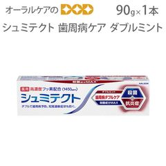 1本 シュミテクト 歯周病ケア ダブルミント 知覚過敏 歯周病予防 口臭予防
