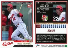 2025年最新】中村奨成￼の人気アイテム - メルカリ