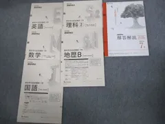 名進研　5年生　実力テスト4回分と夏期講習総仕上げテスト　全5回分 Amazon.co.jp: 名進研 4年 実力テスト 全9回 2021年度 原本