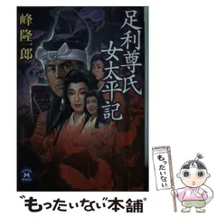 【中古】 特急「エルム」函館殺人事件/廣済堂出版/峰隆一郎 中古】 特急「エルム」函館殺人事件/廣済堂出版/峰隆一郎