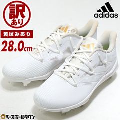 【訳アリ/黄ばみあり/新品未使用/28.0cm/1点限り】野球 スパイク 金具 大人 アディダス アディゼロ アフターバーナー9 高校野球対応 IE8542 シューズ