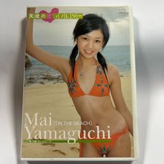 山口舞　オンザビーチ　天使のラブレター