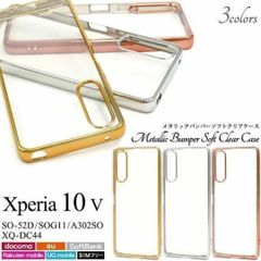 Xperia 10 V SO-52D/SOG11/A302SO メタリックケース