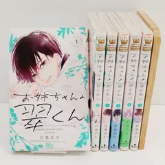 【小牧店】お姉ちゃんの翠くん１～６巻セット　まとめ売り　全６冊 【K208-1152】