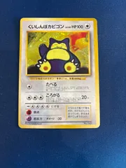 2025年最新】くいしんぼカビゴンの人気アイテム - メルカリ