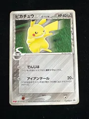 PSA9 ピカチュウ δ ● 拡張パック ホロンの幻影 041/052 ピカチュウ ピチュー ホロンの幻影 041/052 044/052 デルタ種