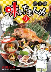 2025年最新】味いちもんめ継ぎ味の人気アイテム - メルカリ