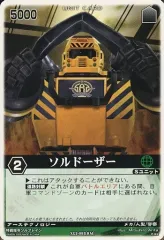 2025年最新】ソルドーザーの人気アイテム - メルカリ