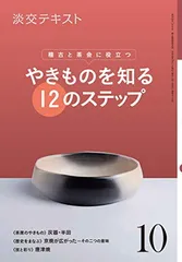 淡交テキスト　不揃い25冊セット 2025年最新】淡交テキストの人気アイテム - メルカリ