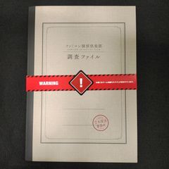 岡山県大百科事典　上・下セット 万歩書店 - メルカリShops