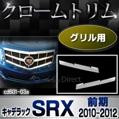 2025年最新】キャデラック グリルの人気アイテム - メルカリ