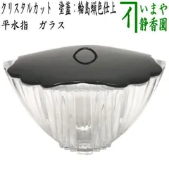 2025年最新】茶道具 水指 ガラスの人気アイテム - メルカリ