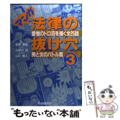 【中古】 はじめての債権総論 法律をあなたの「お友達」の１人に 第２版/自由国民社/尾崎哲夫 Amazon.co.jp: はじめての債権各論 (3日でわかる法律入門