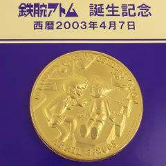 茶平工業　記念メダル⚫️KYOTO手塚治虫ワールド　鉄腕アトム 茶平工業 記念メダル⚫️KYOTO手塚治虫ワールド 鉄腕アトム 茶平