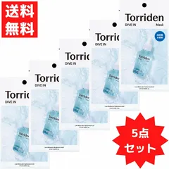 Torriden トリデン ダイブイン マスク 低分子 ヒアルロン酸 フェイスマスク シートマスク  5枚セット 韓国 コスメ