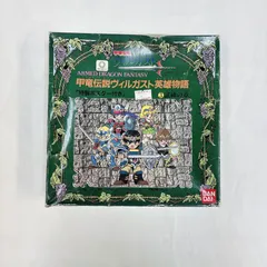 2025年最新】甲竜伝説ヴィルガスト英雄物語の人気アイテム