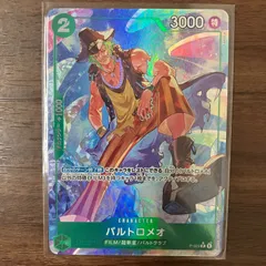 バルトロメオ P パラレル P-029 ワンピースカード プレミアムブースターのサムネイル