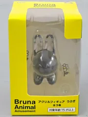 【中古】フィギュア うさぎ(ブラック) 「ブルーナアニマル」 アクリルフィギュア