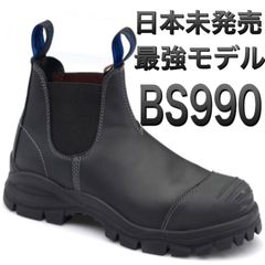 日本未発売】Blundstone（ブランドストーン）他、オーストラリア発ブーツ