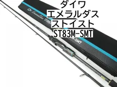 ダイワ】 23エメラルダス ストイスト ST 83M-SMT DAIWA