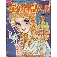 ミニレディ百科 2冊セット まとめ売り 本