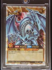 青眼の白龍 ブルーアイズホワイトドラゴン オーバーラッシュレア