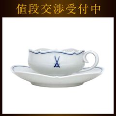 マイセン カップ＆ソーサー ホワイト ブルー VIP 美品 陶器 中古