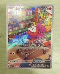 ラウドボーンex UR 102/073・アチゲータ AR 079/073・ホゲータ