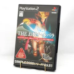 PlayStation 2用ソフト SIMPLE2000シリーズ vol.61 THE お姉チャンバラ PS2