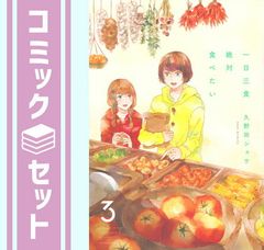 セット】ヒストリエ コミック 1-12巻セット (講談社) [Comic
