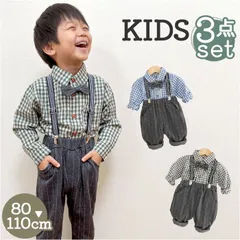 ☆ 90cm ☆ ベビー キッズ フォーマル スーツ 上下セット フォーマルスーツ 上下セット 男の子 ベビー キッズ フォーマル スーツ シャツ 長袖 パンツ ズボン サスペンダー セットアップ 上下 セット 子供用 子ども用 子供 子ども こども かわいい