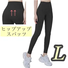 ヨガ　スパッツ　レギンス　ブラック　黒　L ヒップアップ　美尻　スポーツスパッツ　スポーツ　インナー　ジム　筋トレ　トレーニング