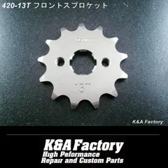 420-13丁スプロケット カブ グロム ドリーム50 エイプほか